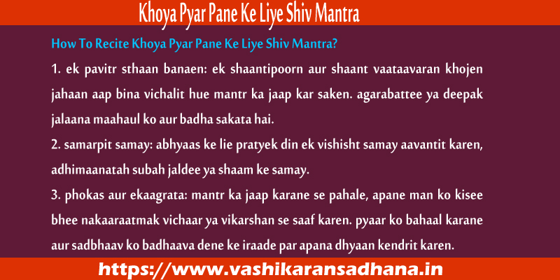Khoya Pyar Pane Ke Liye Shiv Mantra