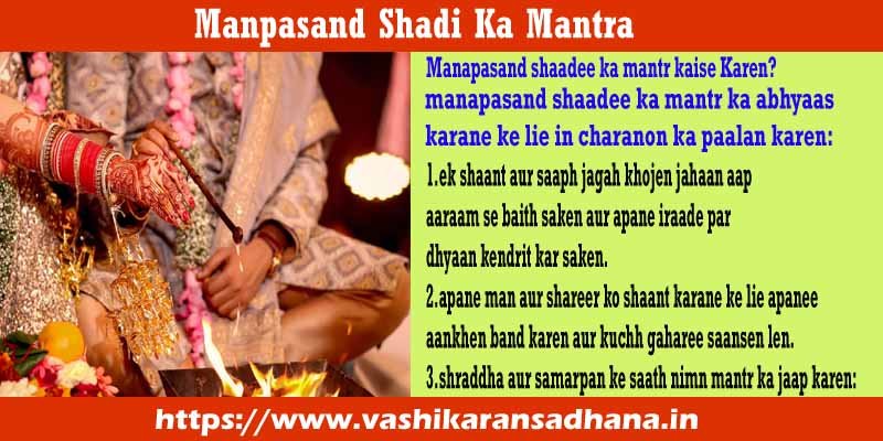 Manpasand Shadi Ka Mantra