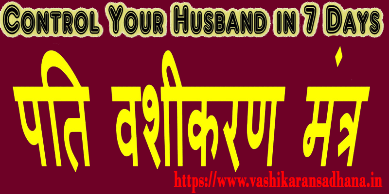 Control Husband by Vashikaran Mantra.png