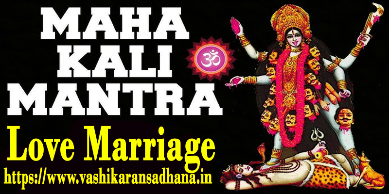 Maha Kali Mantra for Love Marrigae